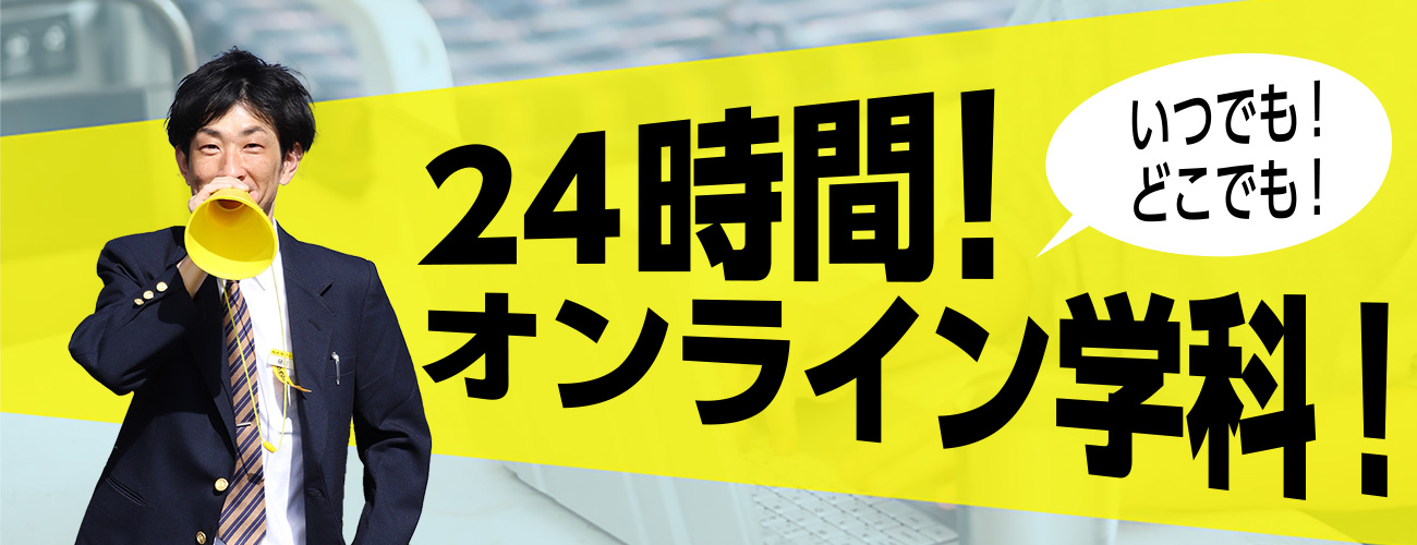 日野・八王子でオンライン学科教習ができるのは飛鳥だけ!