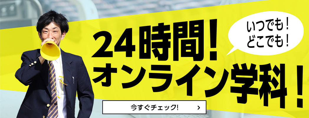 日野・八王子でオンライン学科教習ができるのは飛鳥だけ!