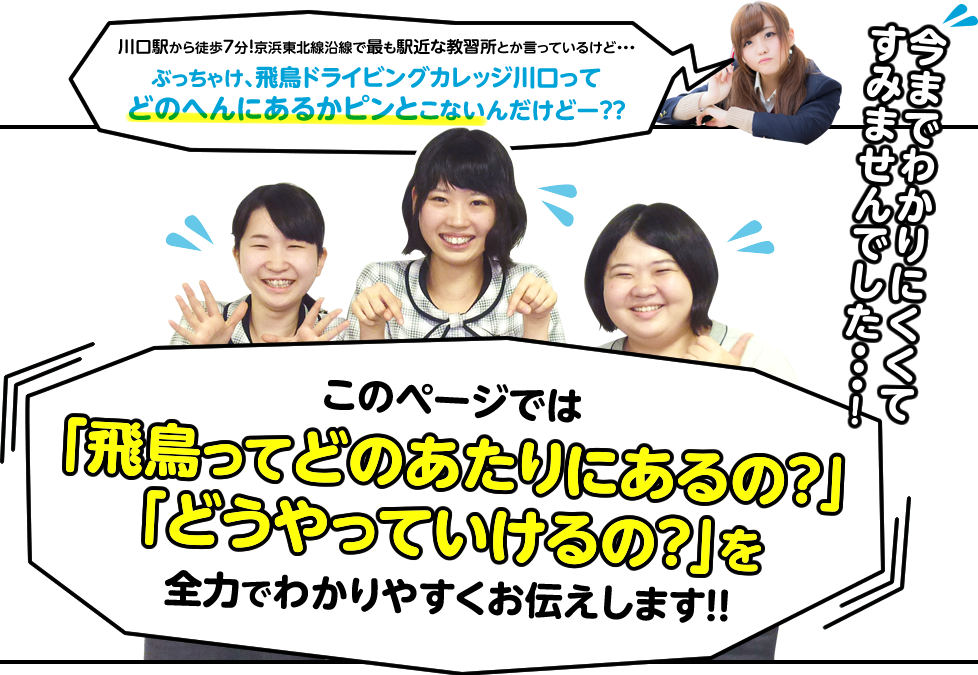 このページでは「飛鳥ってどのあたりにあるの?」「どうやって行けるの?」を全力でわかりやすくお伝えします!!