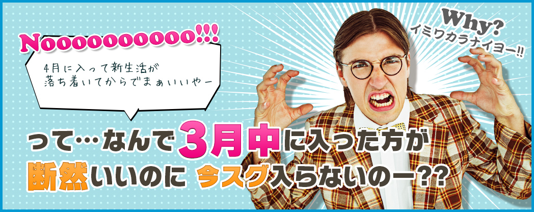 私でも効率よく通えるの？と、不安をお持ちのあなたへ