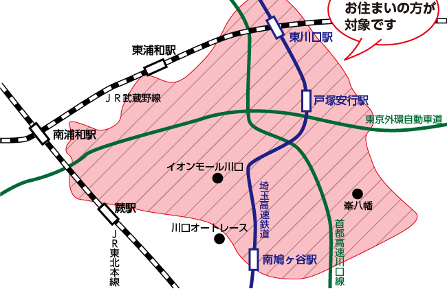 こちらにお住まいの方が対象です