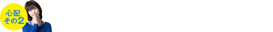 時間がかかるんじゃないの？取るまで期間が長いと途中で行かなくなっちゃうかも...心配。