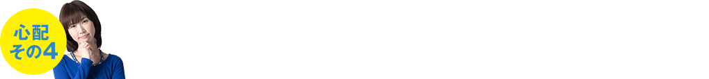 忙しくても大丈夫？部活やバイト、サークルで結構忙しいみたい...時間が取れるか心配