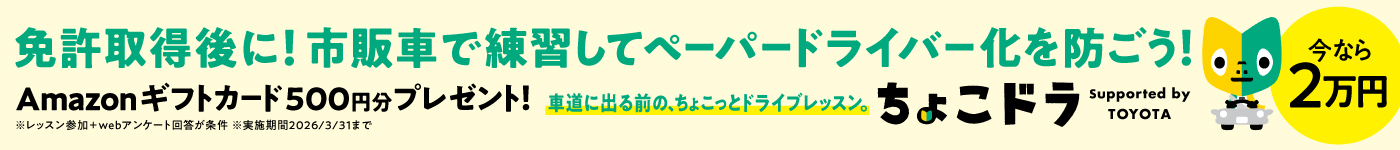 ちょこドラ