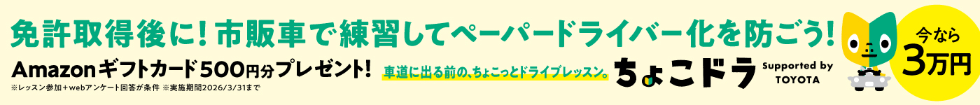ちょこドラ