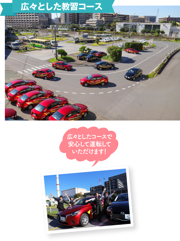 教習車 新車導 | 飛鳥ドライビングカレッジ川崎 普通車専用ページ