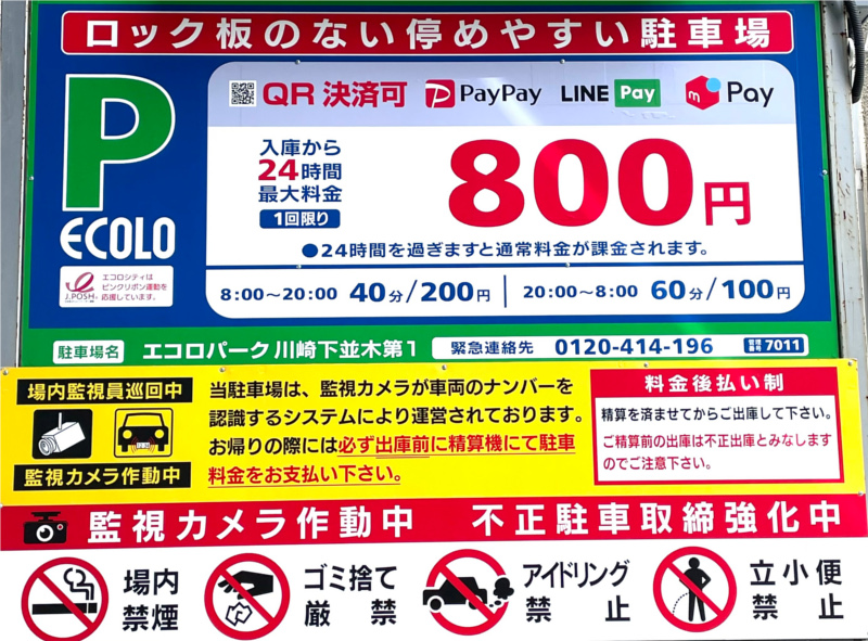 教習所の駐車場について 東京 横浜からアクセス抜群 神奈川県川崎市にある大型を取れる教習所