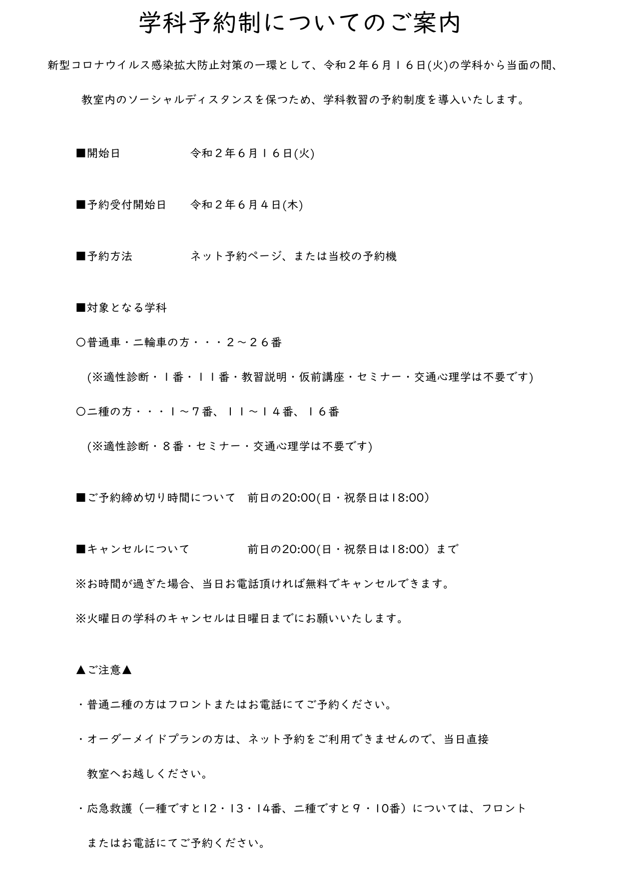 東京 横浜からアクセス抜群 神奈川県川崎市にある大型を取れる教習所