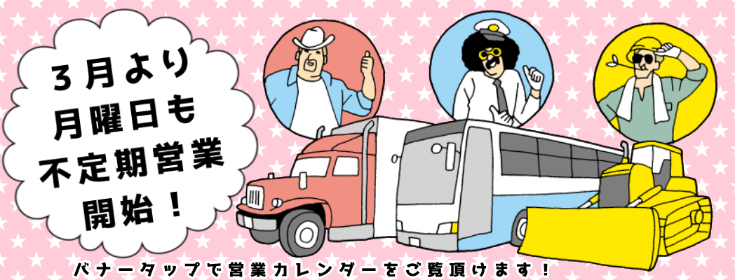 飛鳥へようこそ