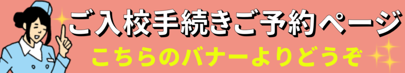 ご予約はこちら